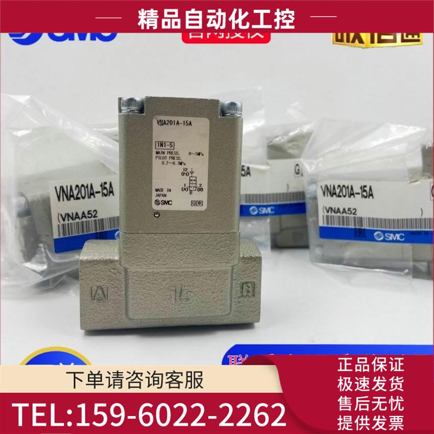 SMCVNA201A-1 VNB104A-10A VND104DS-10A气控阀【议价】