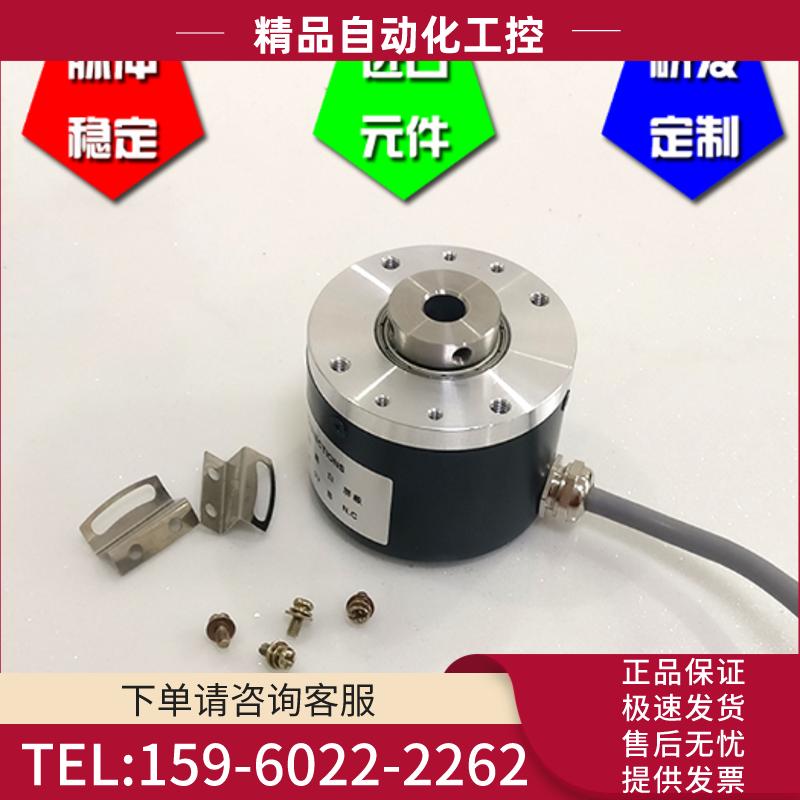 HS10H50G-1024BH-D2工业自动化控制光电编码器ROTARY 【议价】