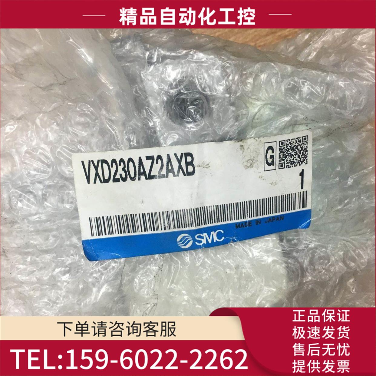 SMC电磁阀 VXD230AZ2AXB VXD240HZ2AXB 【议价】