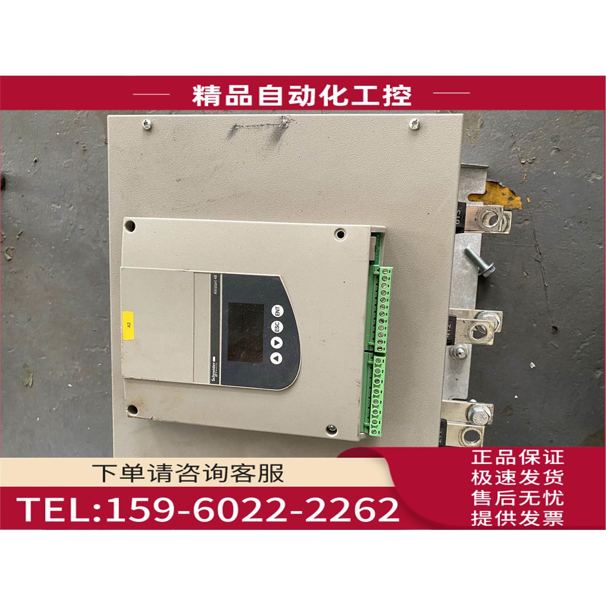 ATS48C21Q软启动ATS48系110kw拍【议价】