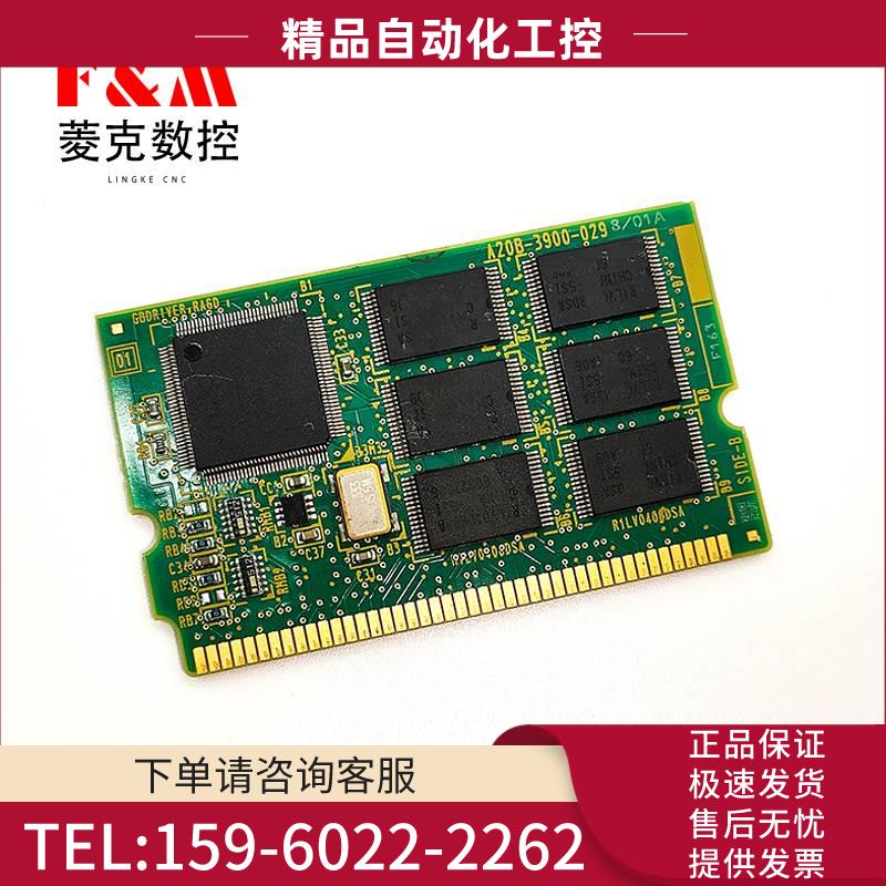 A20B-3900-0298 0299 0297 0296 机器人内存卡 rom卡电路板【议价