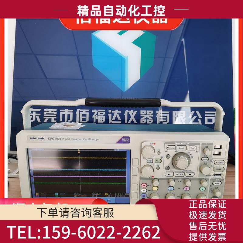 泰克DPO3034 DPO3054 DPO3014 DPO3032示波器【议价】