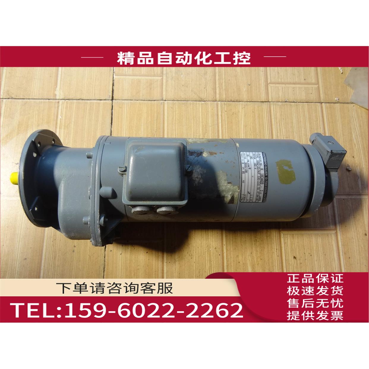 BAUER保尔电机G062-20/NUP 530-210 TS THALHEIM D-3440 Eschwege