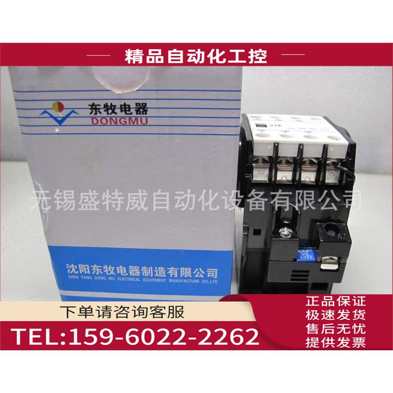 JZY1Z-80 ，DC220V 沈阳东牧接触器式中间继电器【议价】
