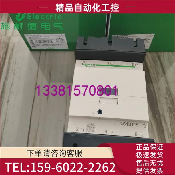 现LC1D11500M5C三极接触器220V LC1-D11500M5C【议价】