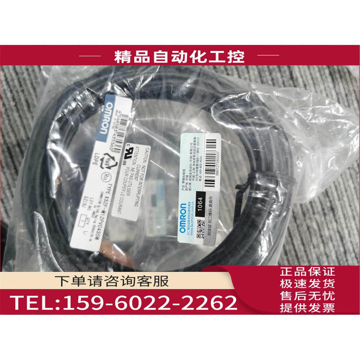 XS2F-M12PVC4S5M连接线有只有3条【议价】