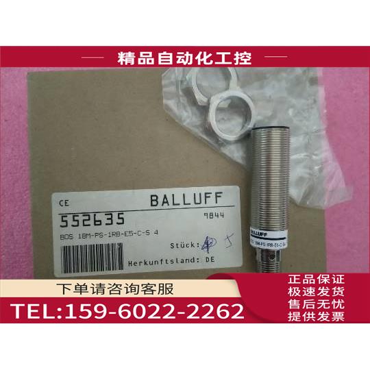 BALLUFF巴鲁夫 BOS 18M-PS-1RB-E5-C-S4【议价】