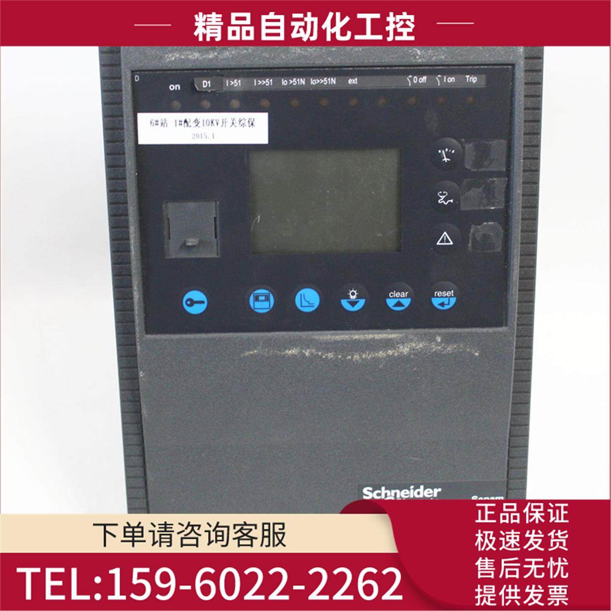 Sepam S40 59604 综合继电保护装置 实拍 新【议价】