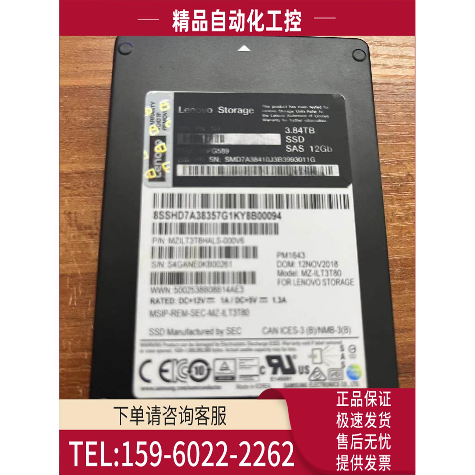 存储DM5000H 3.84T 12G 2.5 SAS SSD 01PG589 存储 固态 硬盘【议