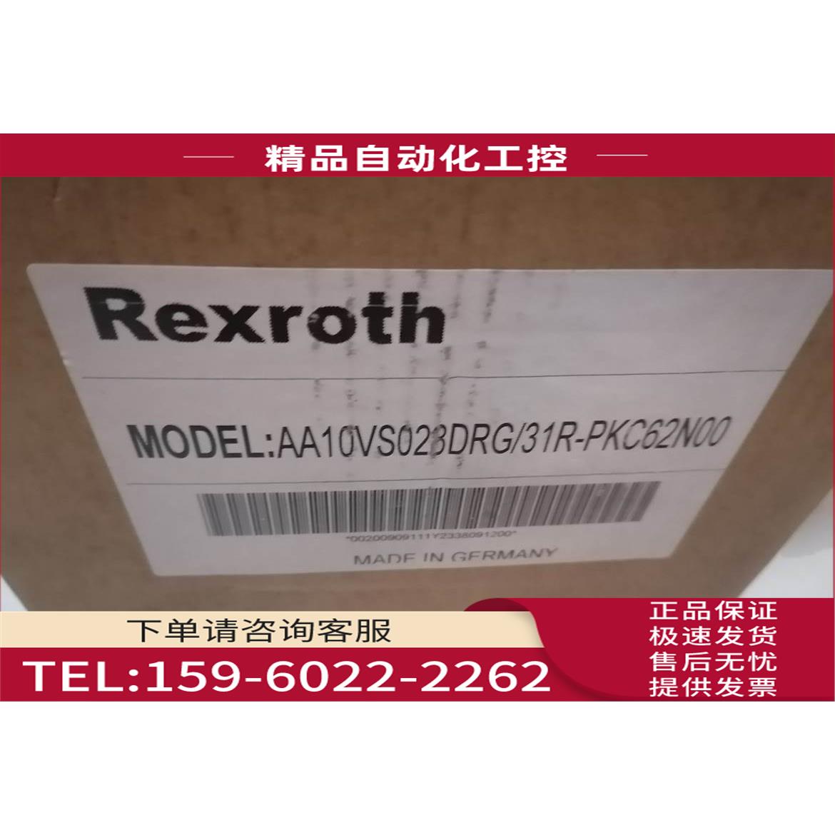 REXROTH力士乐柱塞泵AS10VS023DRG/31R-PKC62N00【议价】