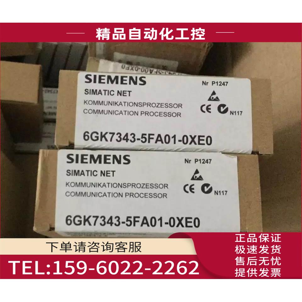 6GK7 343-5FA01-0XE0模块6GK7 343-5FA01-0XE0【议价】
