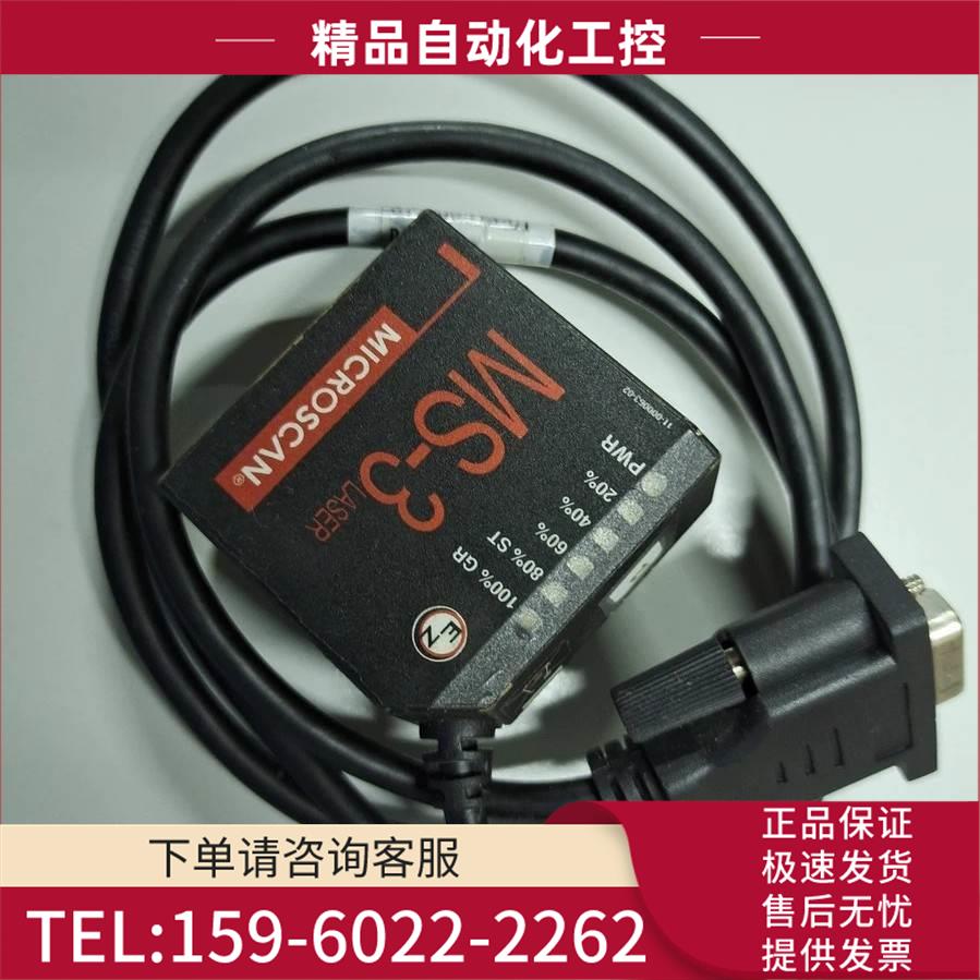MICROSCAN迈思肯激光条码ms-3 FIS-0003-0004G扫描仪【议价】