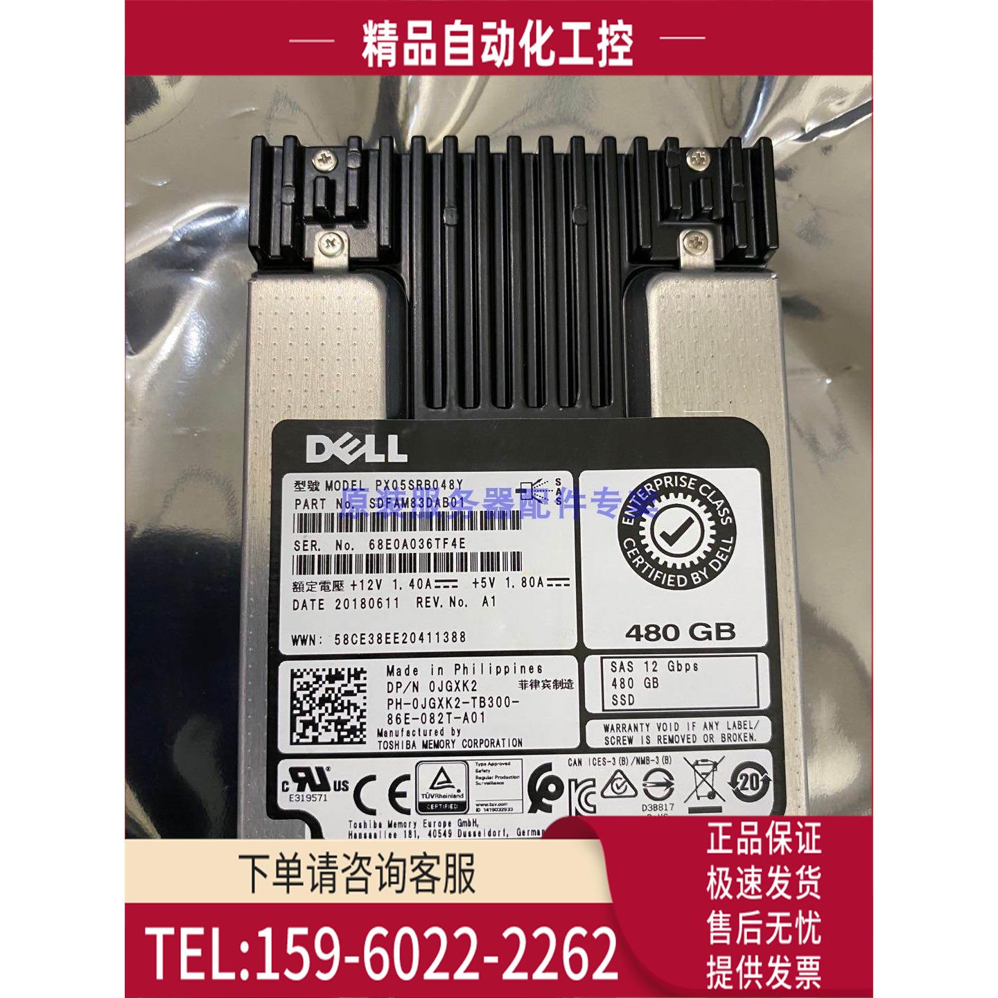/ 480G 480GB PX05SRB048Y SAS 12G SSD 0JGXK2 固态硬盘【议价】