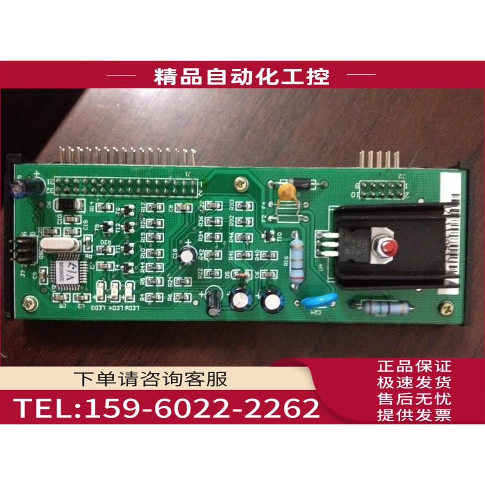 松江飞繁 JB-3208B JB-3208G 单回路板【议价】