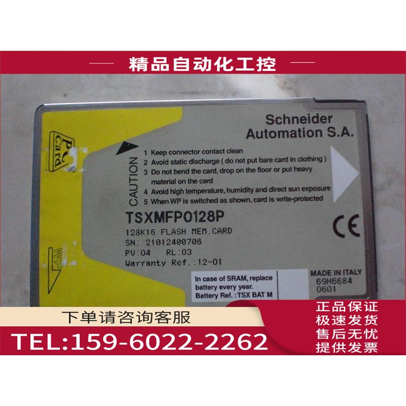 /TSXMRP0128P/TSXMFP032P TSXMFPP128K PLC内存卡【议价】