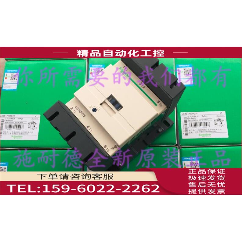 LC1D17000Q7C三极接触器LC1-D17000Q7C【议价】