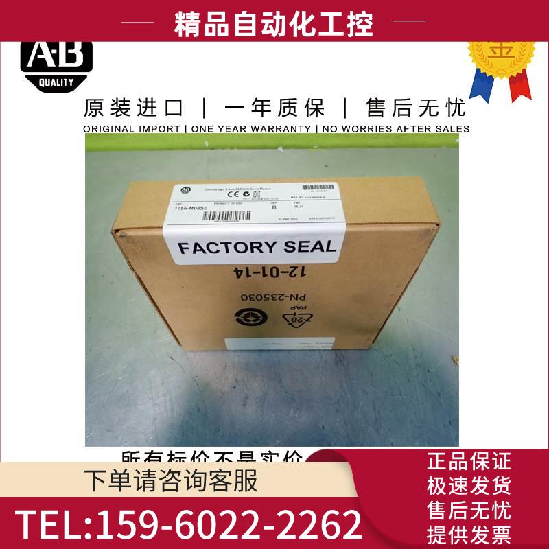 1756-M08SE 0.358 KG US ControlLogix 8 Axis SERCOS Servo Modu