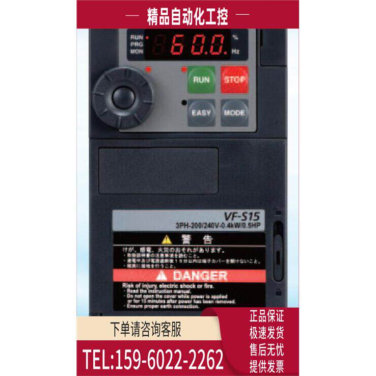 东芝变频器VFS15-4007PL4015PL4022PL4037PL4055PL407541104150PL