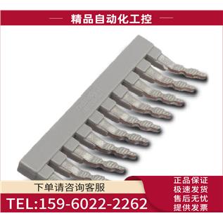 phoenix contact 插拔式桥接件EB10-8号0202138 【议价】