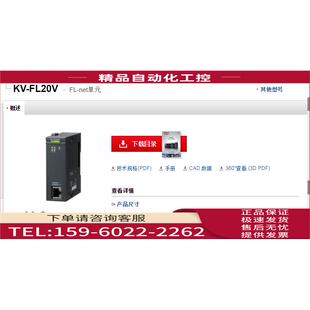议价 FL20V 模块KV