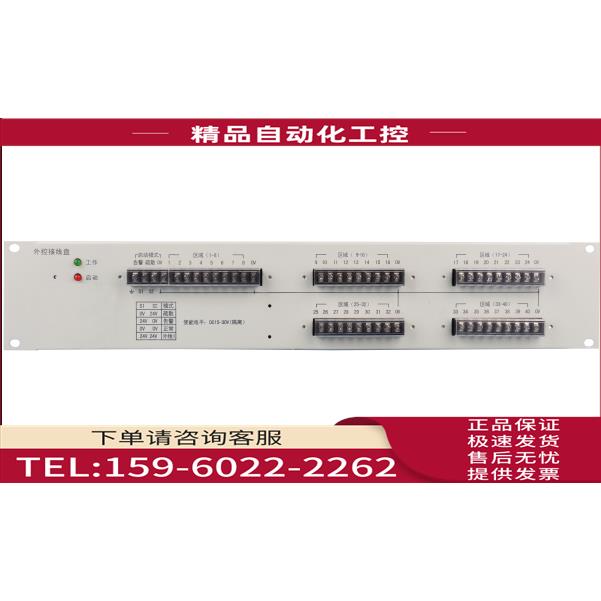 HOVER豪沃尔HG220多线制广播扩展盘2U【议价】