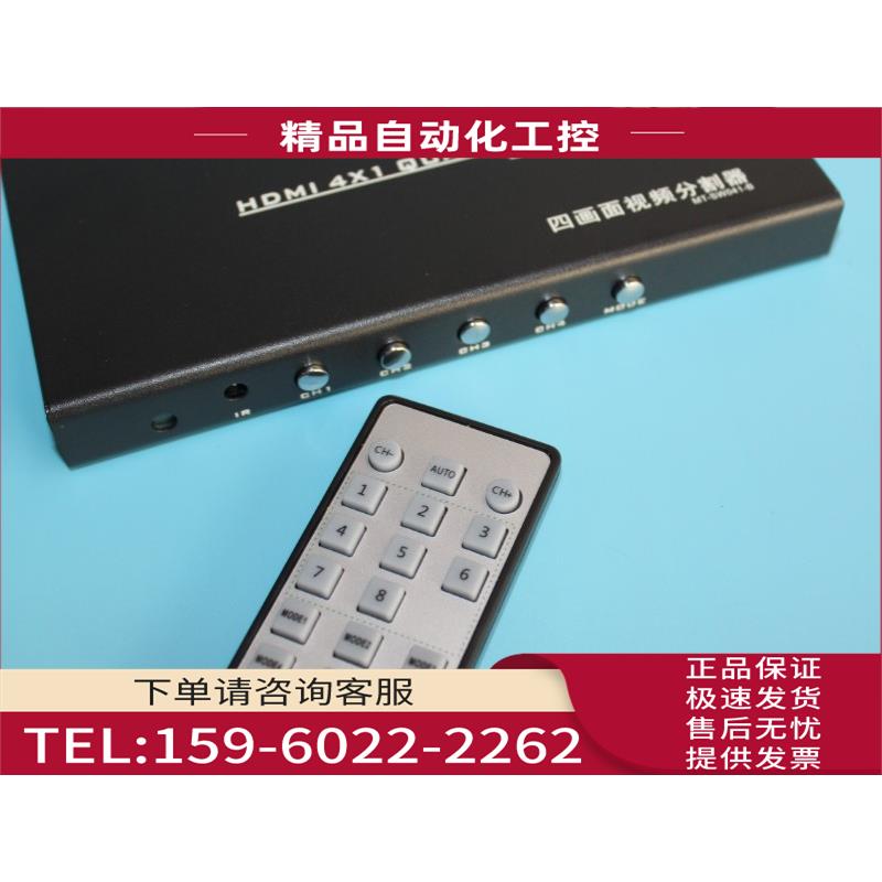 迈拓MT-SW041-B四进一出HDMI分屏器dnf电脑屏幕视频画面分割器4路