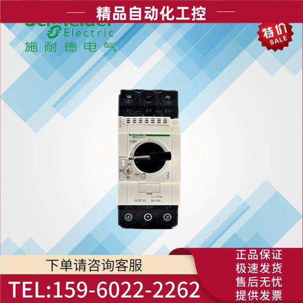 电动机断路器 GV3P65 48-6 马达保护器【议价】