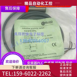 CP6L 开关Fi8 OP6L 议价 30V插件式 M18 Q12圆柱形10