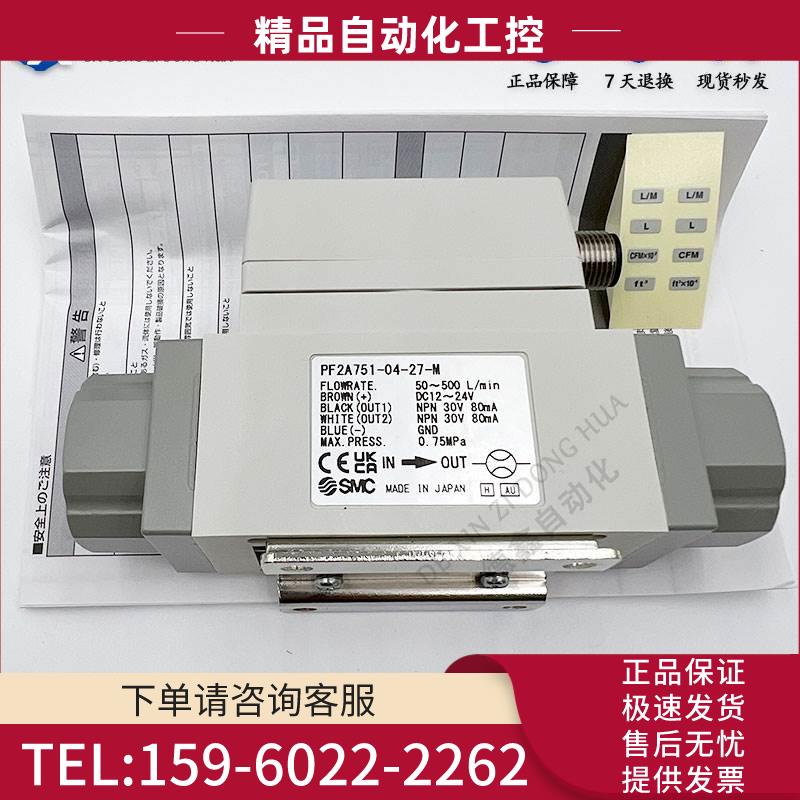 SMC流量计PF2A711/721/750/751-N/F01/02/03/04-27/67-M【议价】