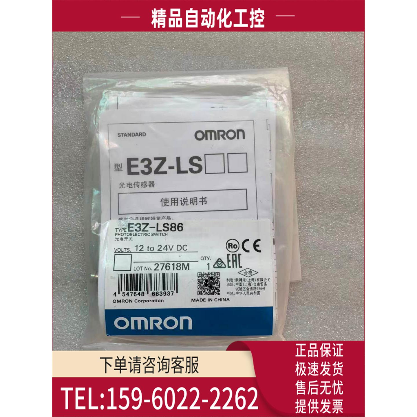 /光电传感器 E3Z-LS86/LS81 当日【议价】