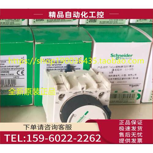 LADT2接触器延时模块通电延时0.1-30秒【议价】