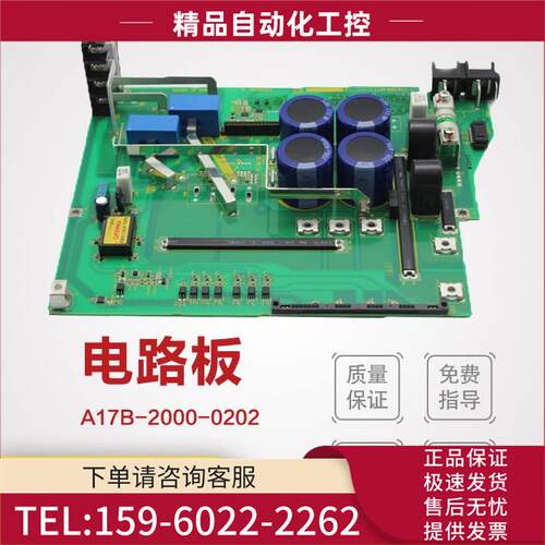 A17B-2000-0202 电路板线路板 【议价】