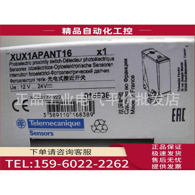 XUX1AP16/XUX2ARCNT16R/XUX2APBNM12R光电开关【议价】