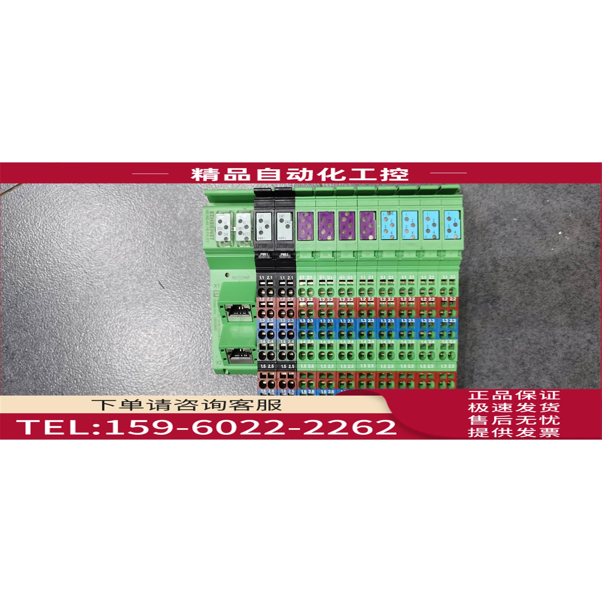 /ILB ETH 24 DI16 DIO16-2TX 2832962 模块 2个【议价】