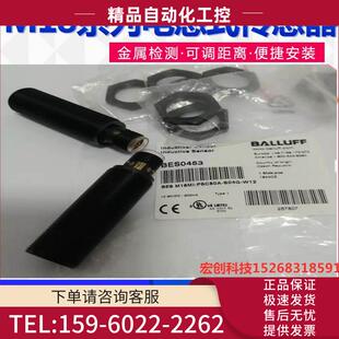 W12传感器企业店售 巴鲁夫开关BESM18MI PSC80A S04G 议价
