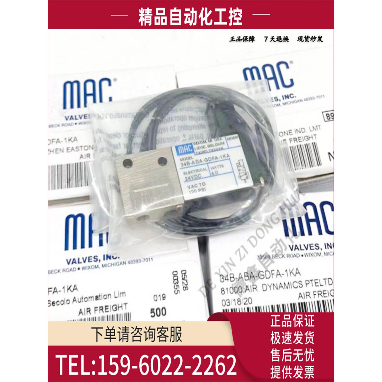 MAC电磁阀 34B/34C/44B-ABA/AAA-GDFA/GEMA/GFEA-1KA/1KT/1GA/1BA
