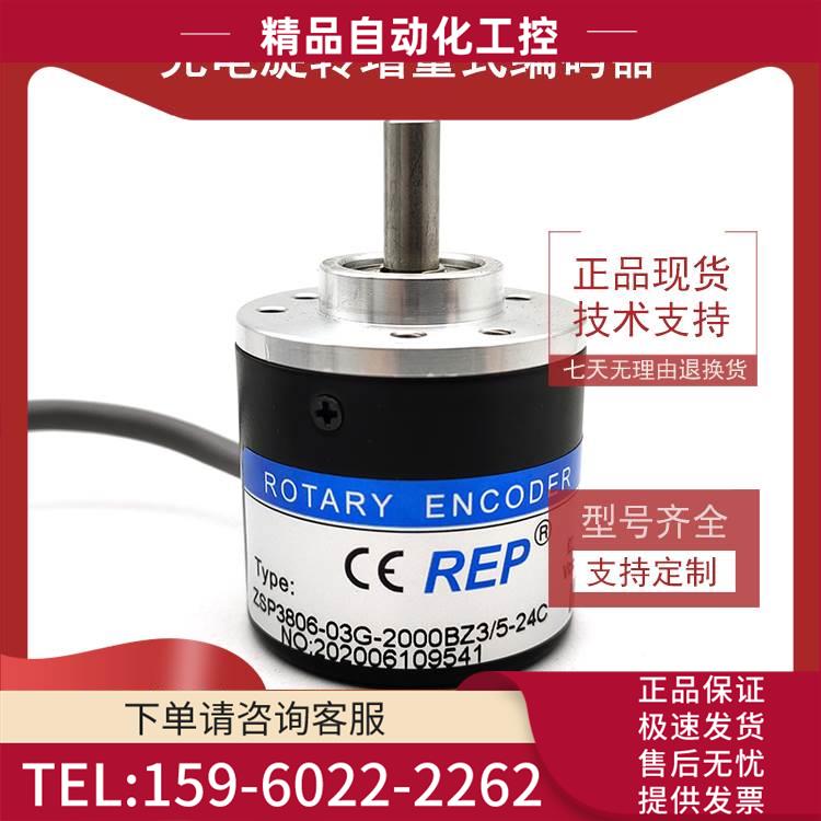 ZSP3806-03G-2000BZ3/5-24C工业自动化控制光电编码器【议价】