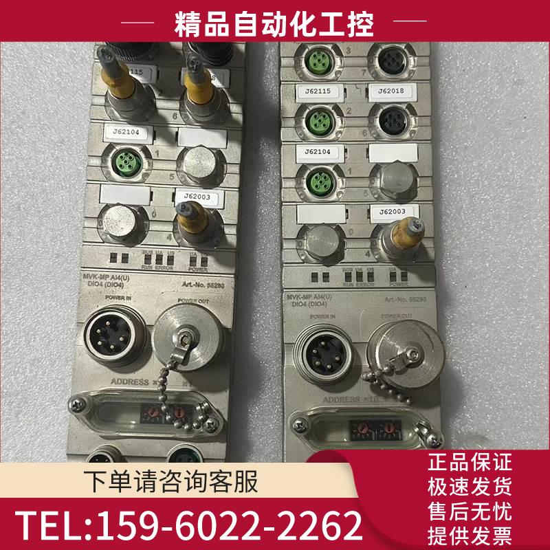 穆尔MURR总线模块MVK-MP系列I/O【议价】
