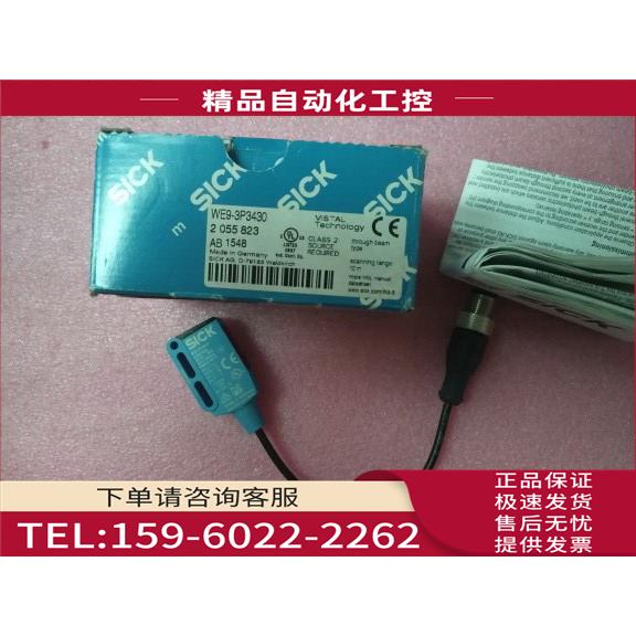 SICK施克光电开关 WE9-3P3430 2055823【议价】