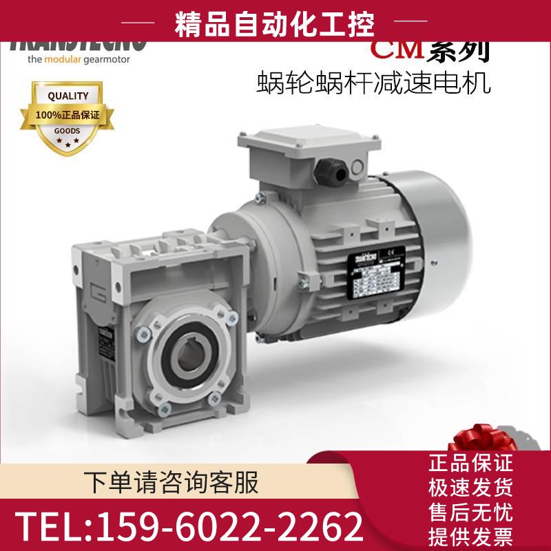 意大利TRANSTECNO诠世三相异步电机MY71B4 0.37KW马达【议价】