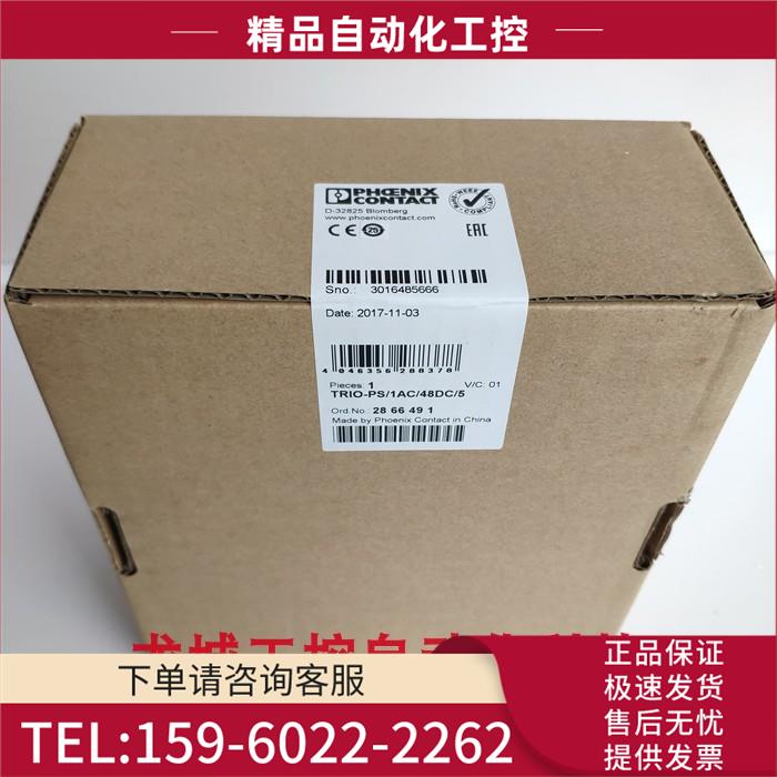 PHOENIX电源 TRIO-PS/1AC/48DC/5 2866491【议价】