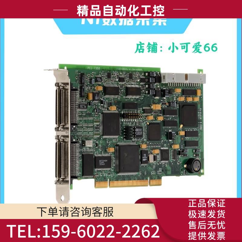 NI PCI-7358 778440-08 8轴步进/伺服运动控制器【议价】