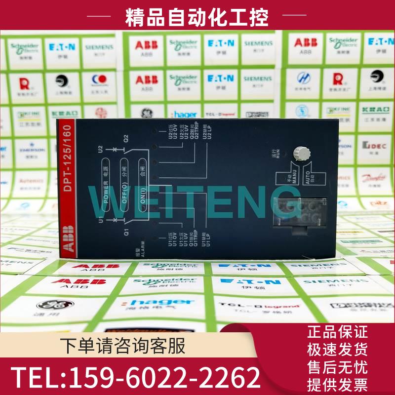 ABB DPT-125/160 智能控制器双电源自动转换开关S1 S2塑壳断路器