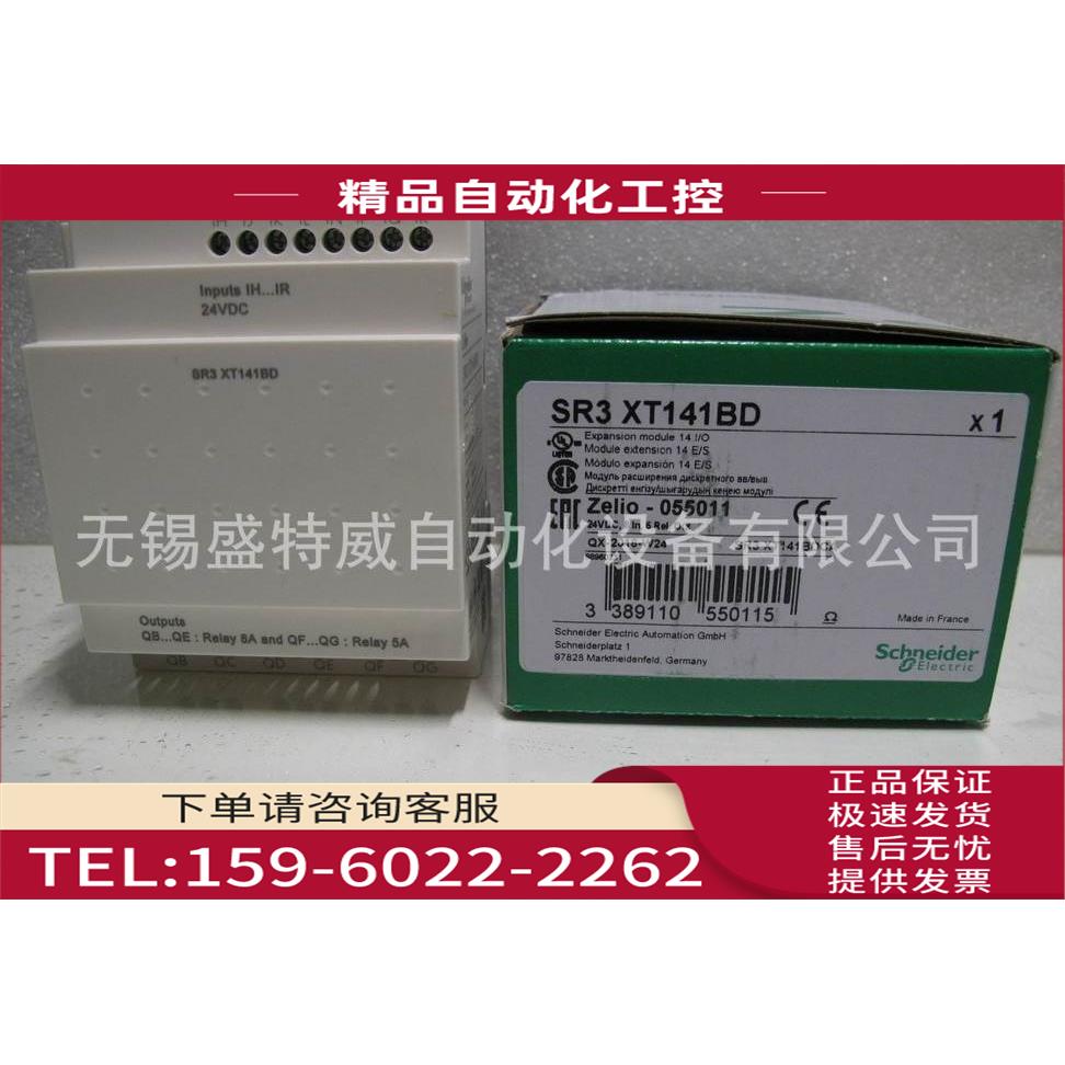 SR3XT141FU/SR3XT141BD/SR2B122BD 逻辑控制器【议价】