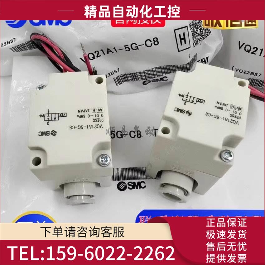 SMC电磁阀VQ21M1/VQ21A1-5G 5Y 5YZ 5YZB-C6-C8-F VQ31A1-5G-C10