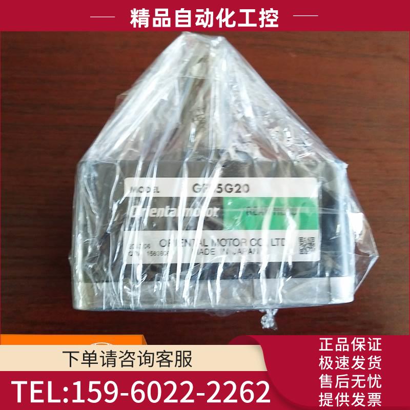 100% OM 东方马达 平行轴 减速机GFS5G20【议价】