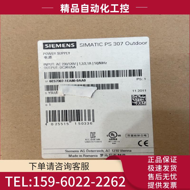 西门子电源模块6ES7307-1EA01-0AA0【议价】