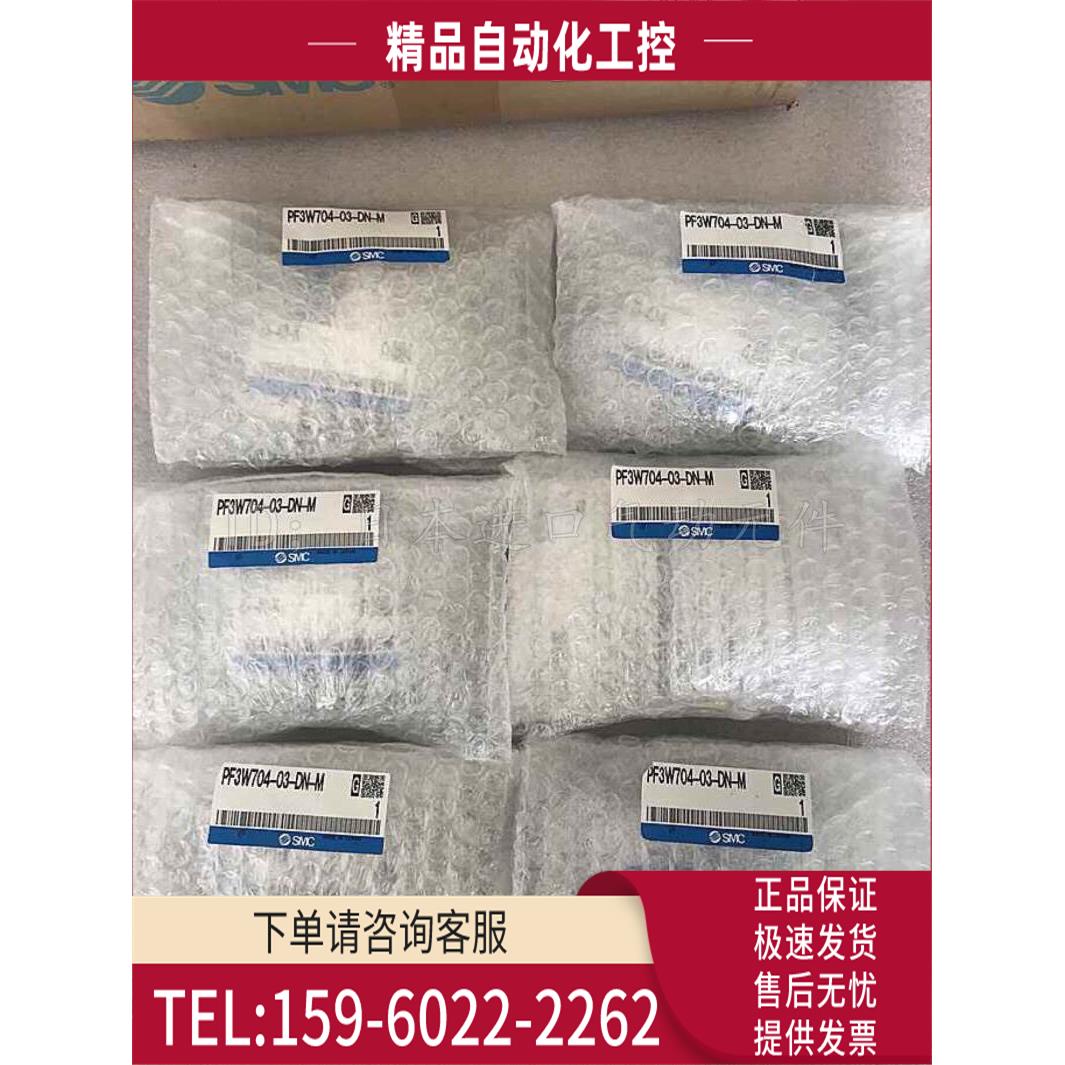 SMC流量开关PF2A721-N03-27M PF2A750-01-27【议价】