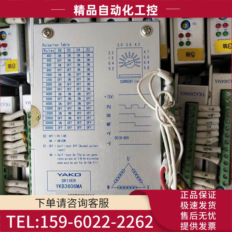 研控步进电机器 YKB3606MA YKA3606MJY YK3610A 【议价】