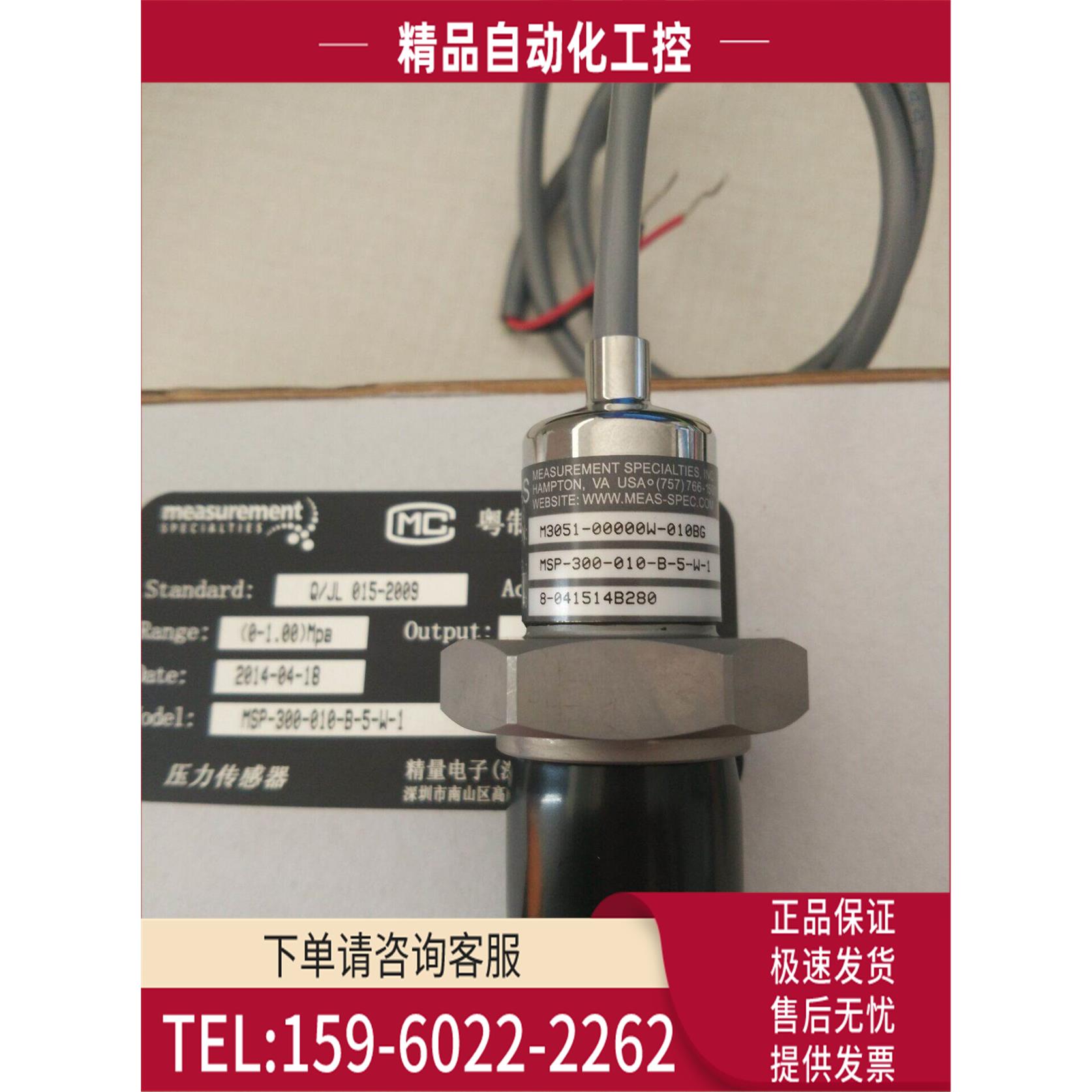 M3021-000002-035BG/MSP-300-160-B-2-W-1/M3051-00000W-016BG【